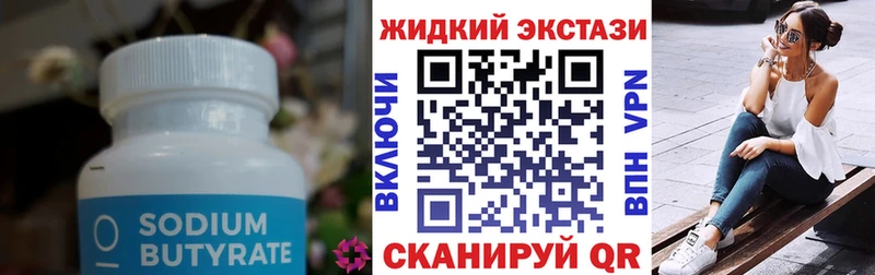 БУТИРАТ BDO МЕГА ONION Шумиха