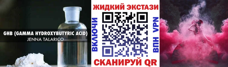 БУТИРАТ 1.4BDO Шумиха