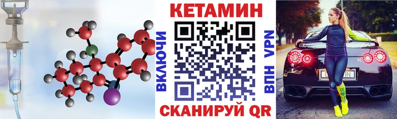 КЕТАМИН ketamine Шумиха