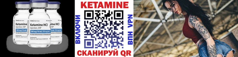 Кетамин VHQ Шумиха