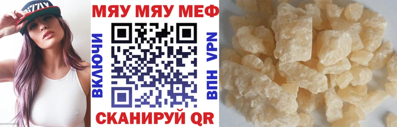 OMG как войти Шумиха МЯУ-МЯУ кристаллы